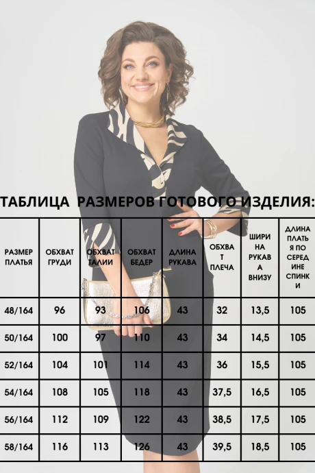 Распродажа Aleza 1271 #9