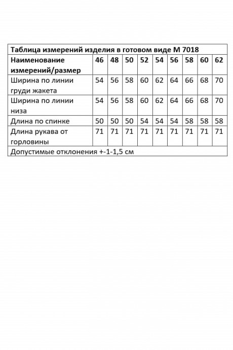Распродажа ANDINA CITY 7018 #10