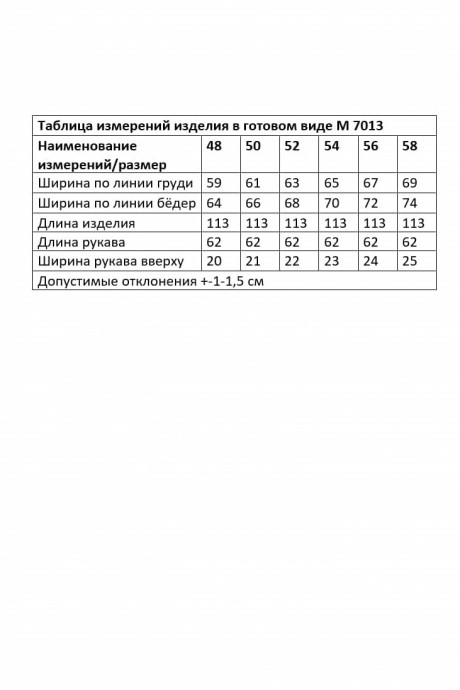 Распродажа ANDINA CITY 7013 #9