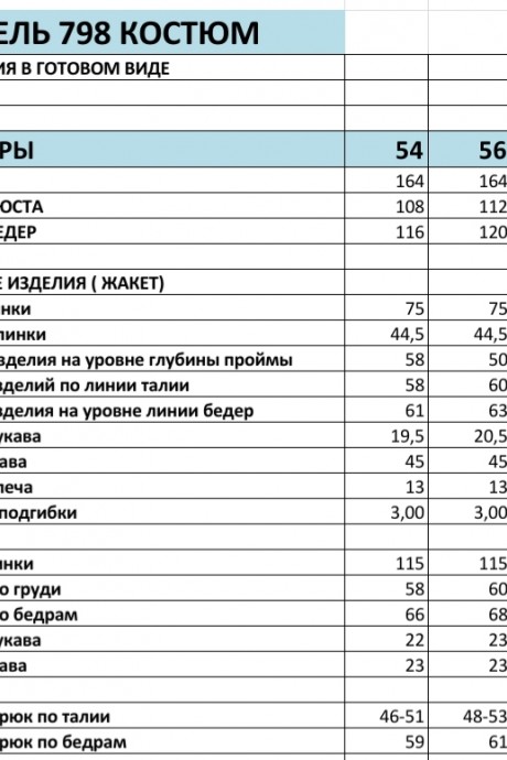 Костюм/комплект Bagira 798 разноцветный размер 54-58 #5