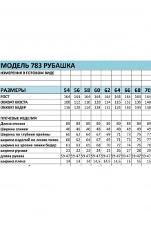 Bagira 783 #3