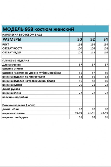 Костюм/комплект Bagira 958 двойка салатовый размер 50-54 #6