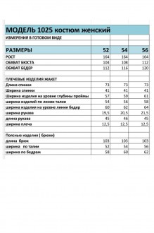 Bagira М1025 двойка #3