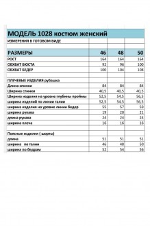 Bagira М1028 двойка #9