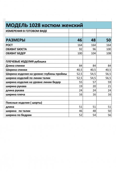 Bagira М1028 двойка #9