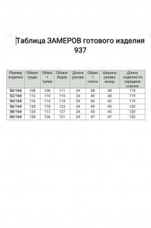 Bagira М 937/1 #4