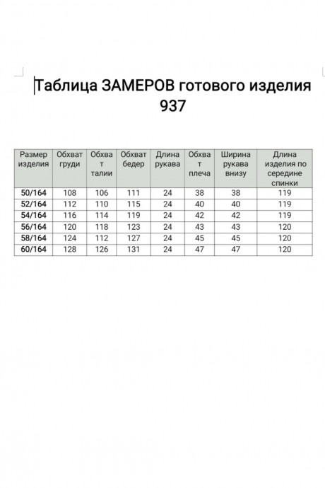 Платье Bagira М 937/1 зеленый размер 50-60 #4