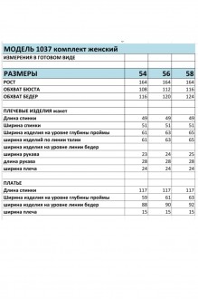 Bagira М 1037 двойка #8
