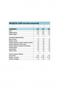 Bagira 1045 #6