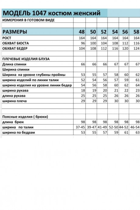 Костюм/комплект Bagira 1047 двойка пудра размер 54-58 #5