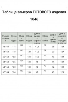 Bagira 1046 #6