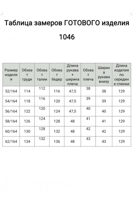 Платье Bagira 1046 розовый размер 52-62 #6