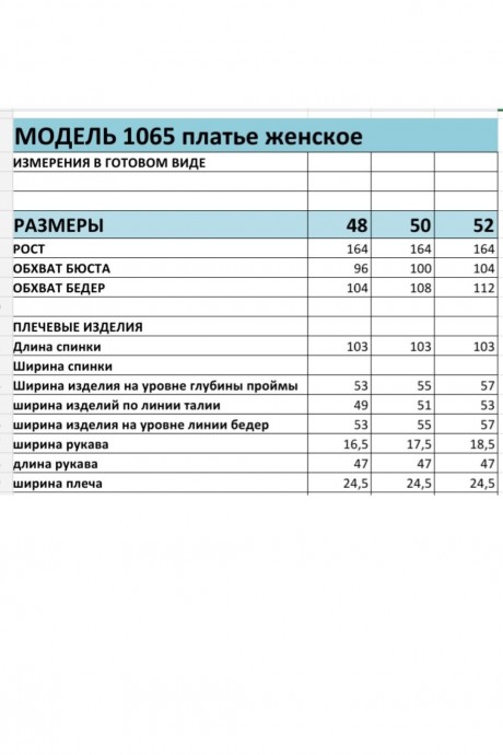 Платье Bagira 1065 бутылка размер 48-52 #6