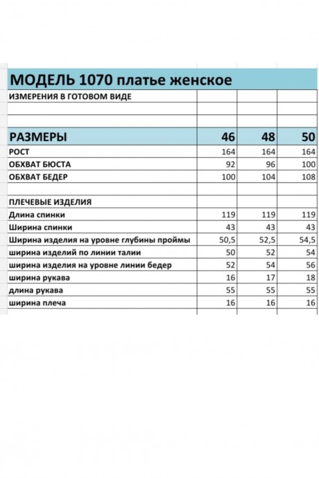 Платье Bagira 1070 светло-розовый размер 46-50 #8