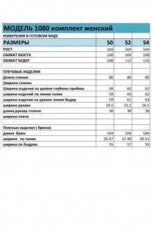 Bagira 1080 двойка #10