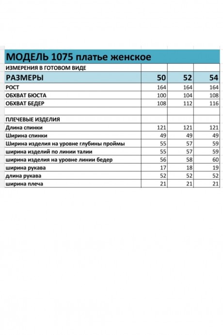 Платье Bagira 1080 мультиколор размер 50-54 #6