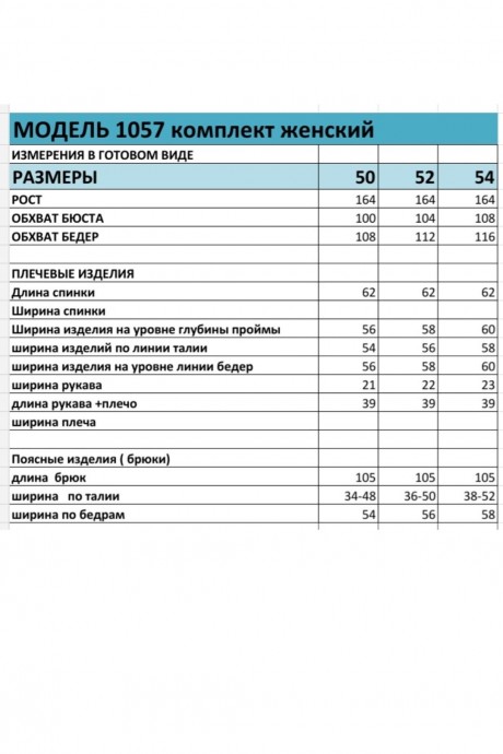Костюм/комплект Bagira 1057 двойка черный, серебро размер 50-54 #7