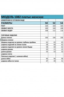 Bagira 1082 #10