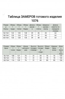 Bagira 1076 двойка #5