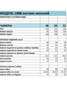 Bagira 1088 двойка #6