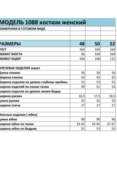 Bagira 1088 двойка #6