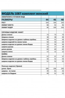 Bagira 1087 тройка #10