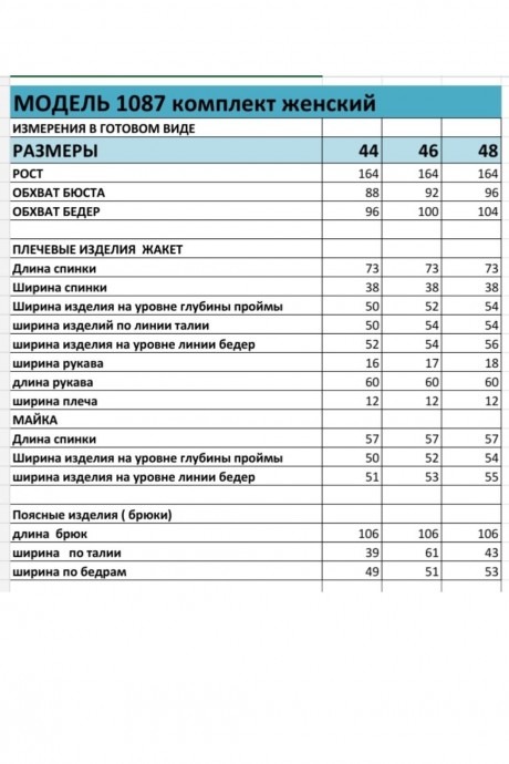 Bagira 1087 тройка #10