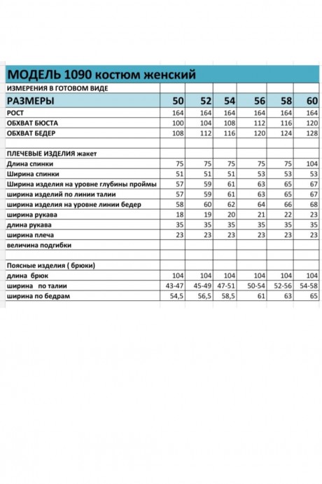 Bagira 1090 двойка #7
