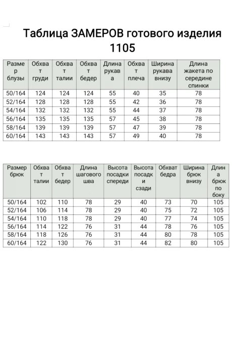 Bagira 1105  двойка #6