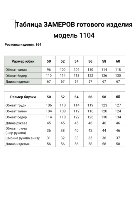 Bagira 1104 двойка #5