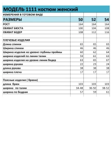 Bagira 1111 двойка #9