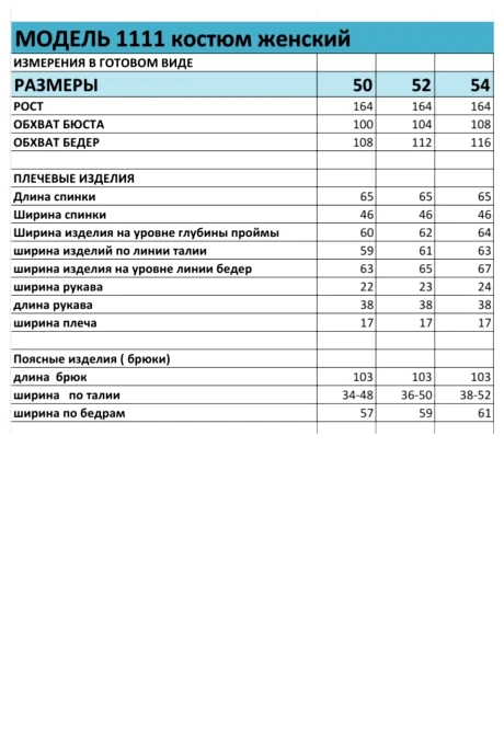 Bagira 1111 двойка #9