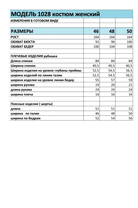 Bagira М1028 двойка #6