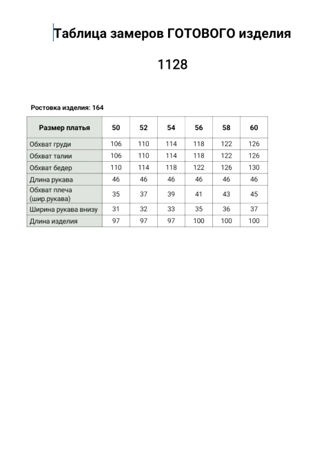 Bagira 1123 #7