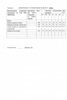 Laikony L-031 #5