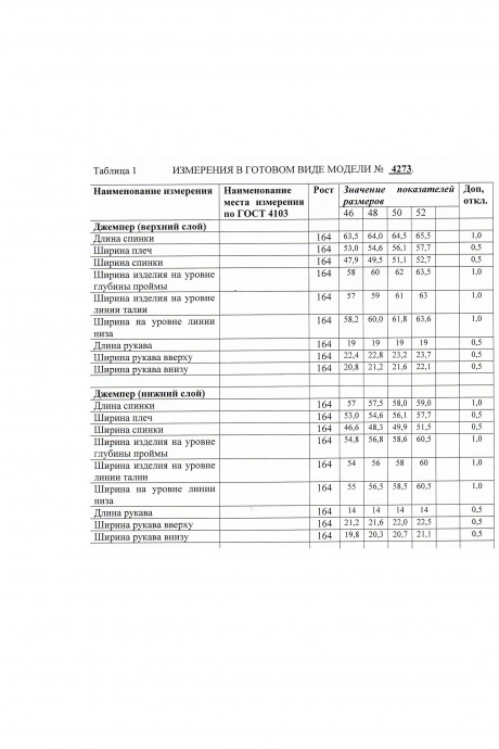Майка Laikony L-372 -1 темный лео размер 46-52 #4