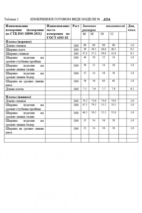 Вечернее платье Laikony L-433 черный размер 44-50 #5