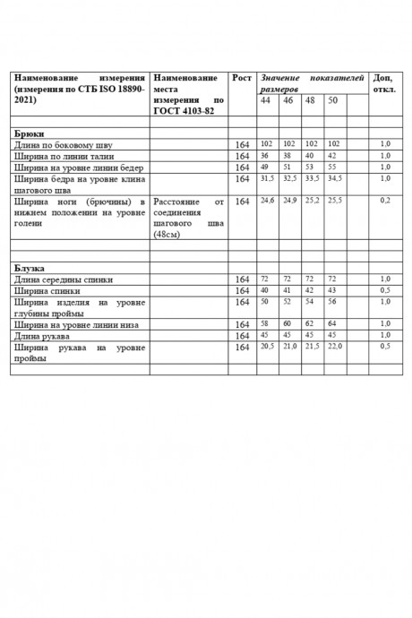 Костюм/комплект Laikony L-253 двойка салатовый + белый размер 44-50 #5