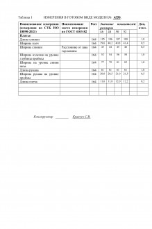 Laikony L-053 #5
