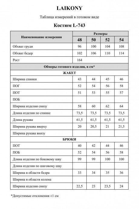 Костюм/комплект Laikony L-743 елочка, серый размер 48-54 #10