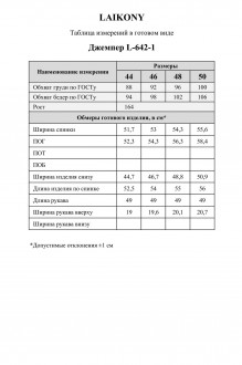 Laikony L-642 #6