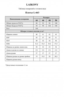 Laikony L-663 #8