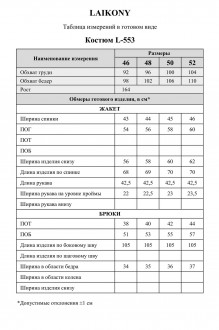 Laikony L-553 #8