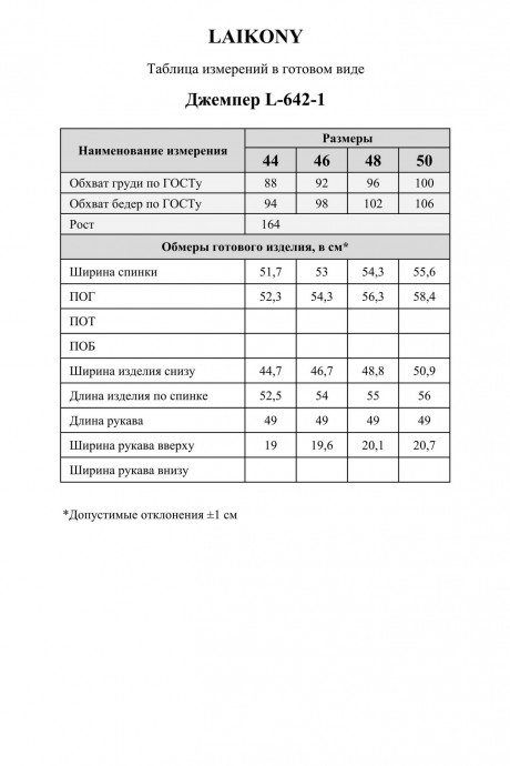 Кардиган Laikony L-642 -1 голубой размер 44-50 #6