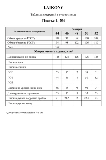 Laikony L-254 #10