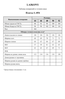 Laikony L-054 #8