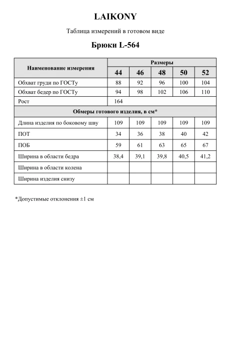Laikony L-564 #4