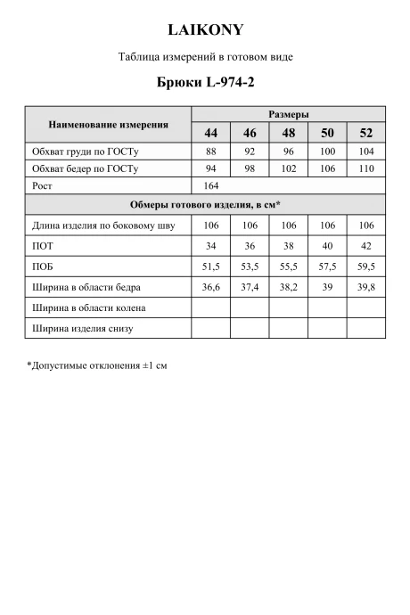 Laikony L-974 #6
