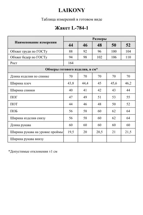 Laikony L-784 #8
