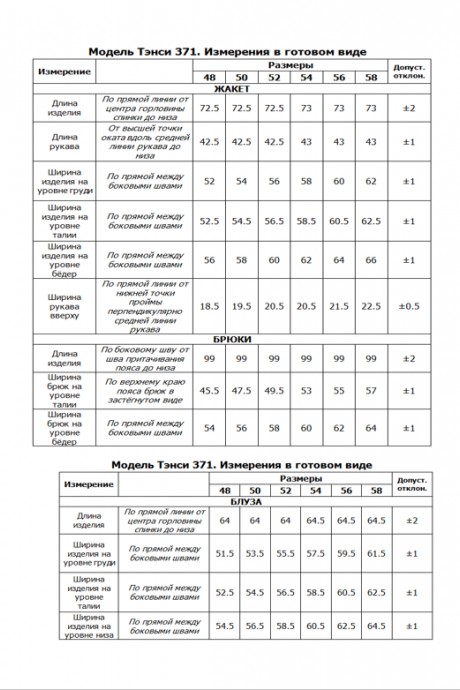 Костюм/комплект Тэнси 371 тройка голубой размер 48-58 #2